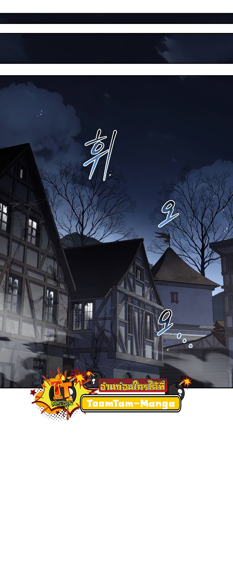 อ่านการ์ตูน A Wizard’s Restaurant | 52 ภาพที่ 59